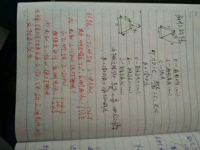 風(fēng)機(jī)改型經(jīng)驗(yàn)數(shù)據(jù) 風(fēng)機(jī)改型經(jīng)驗(yàn)數(shù)據(jù)