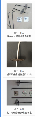 保溫鉤釘 保溫鉤釘