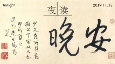 真正的教養(yǎng)，是不讓人難堪